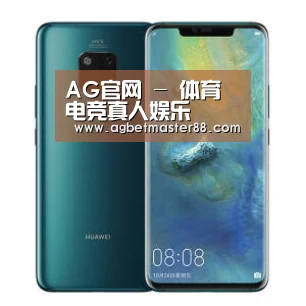 华为无线快充手机