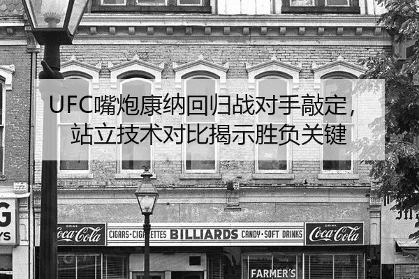 zui-pao-kang-na-hui-gui-zhan-dui-shou-qiao-ding-zhan-li-ji-shu-dui-bi-jie-shi-sheng-fu-guan-jian-2-194.jpg