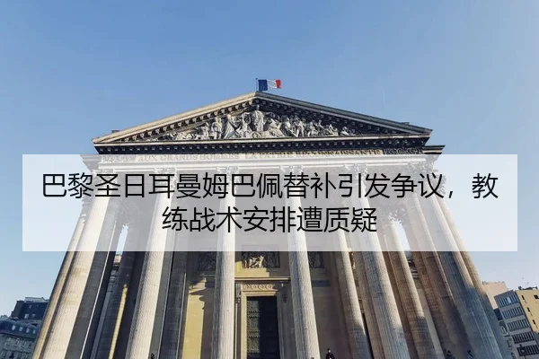 ba-li-sheng-ri-er-man-mu-ba-pei-ti-bu-yin-fa-zheng-yi-jiao-lian-zhan-shu-an-pai-zao-zhi-yi-2-996.jpg