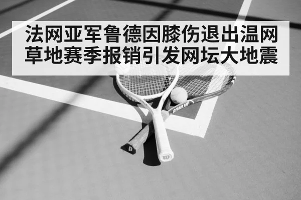 tennis racket and ball