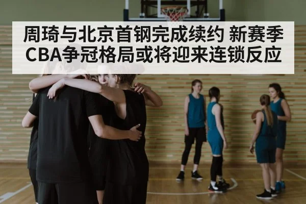 basketball team huddle