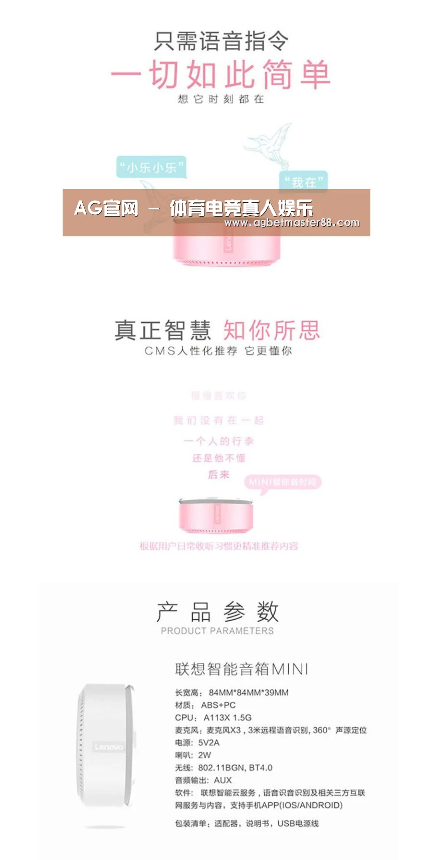 联想智能音箱MINI(图1) 联想智能音箱MINI(图1)