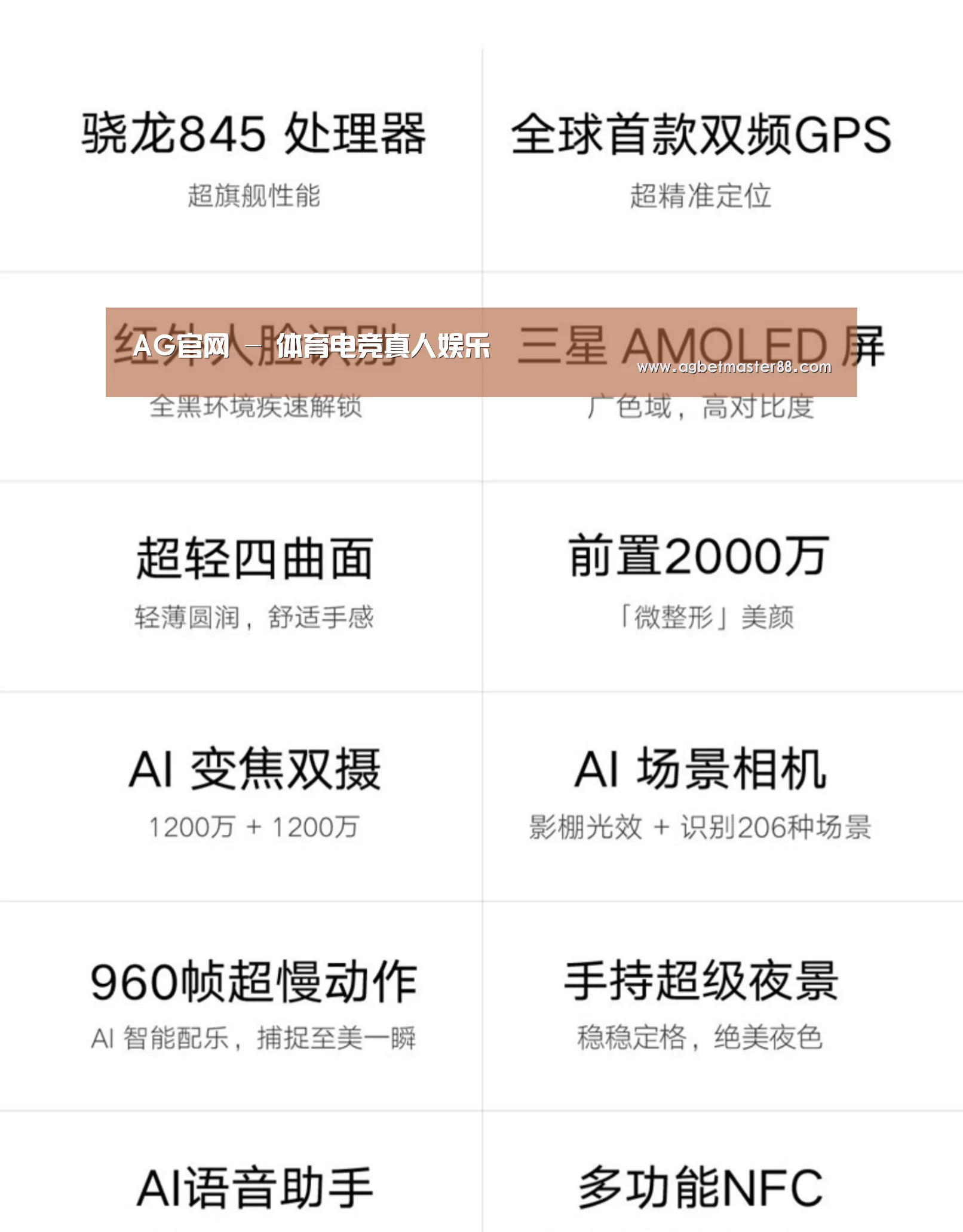 小米8屏幕指纹版 6GB+128GB 黑色 全网通4G 双卡双待 全面屏拍照智能游戏手机(图2)
